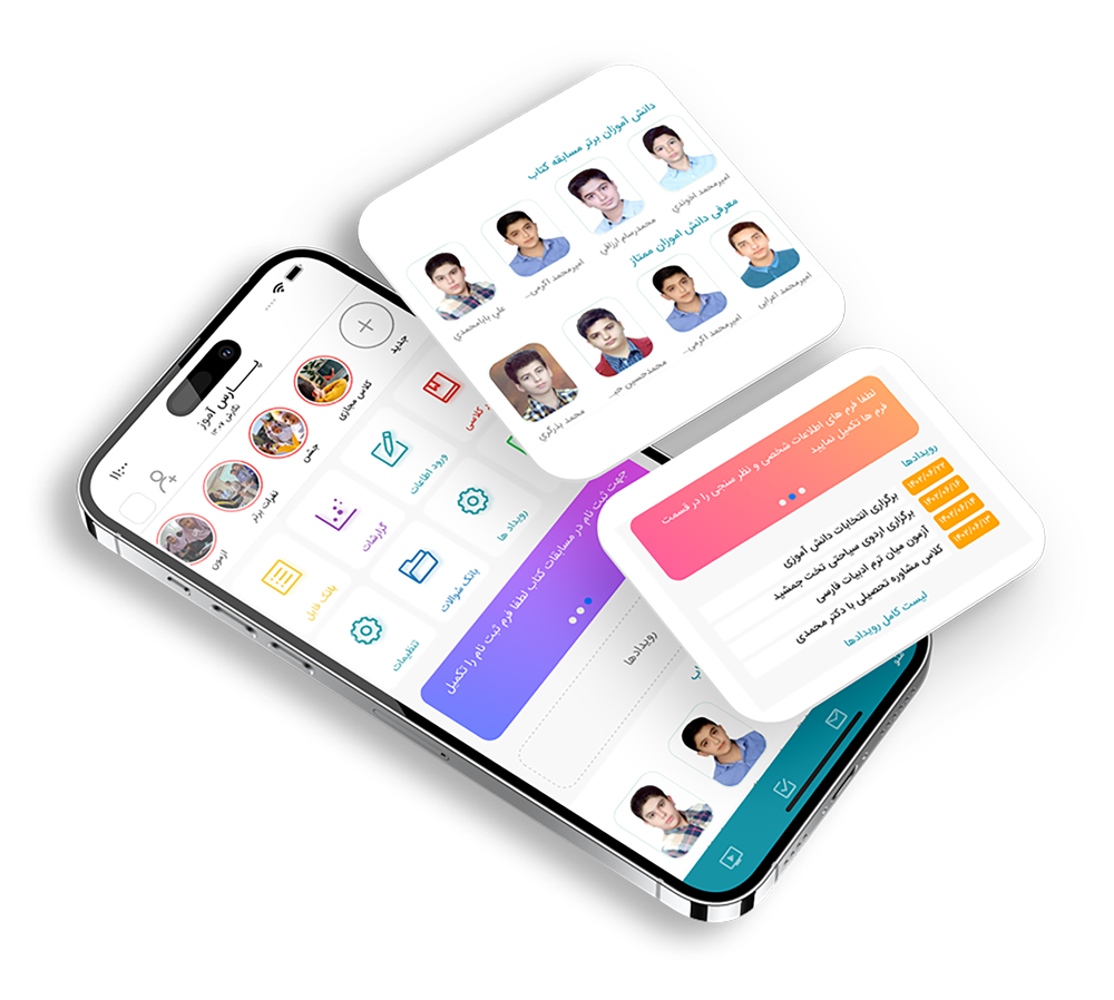 نرم افزار و اپلیکیشن مدیریت مدرسه و مدارس پارس آموز